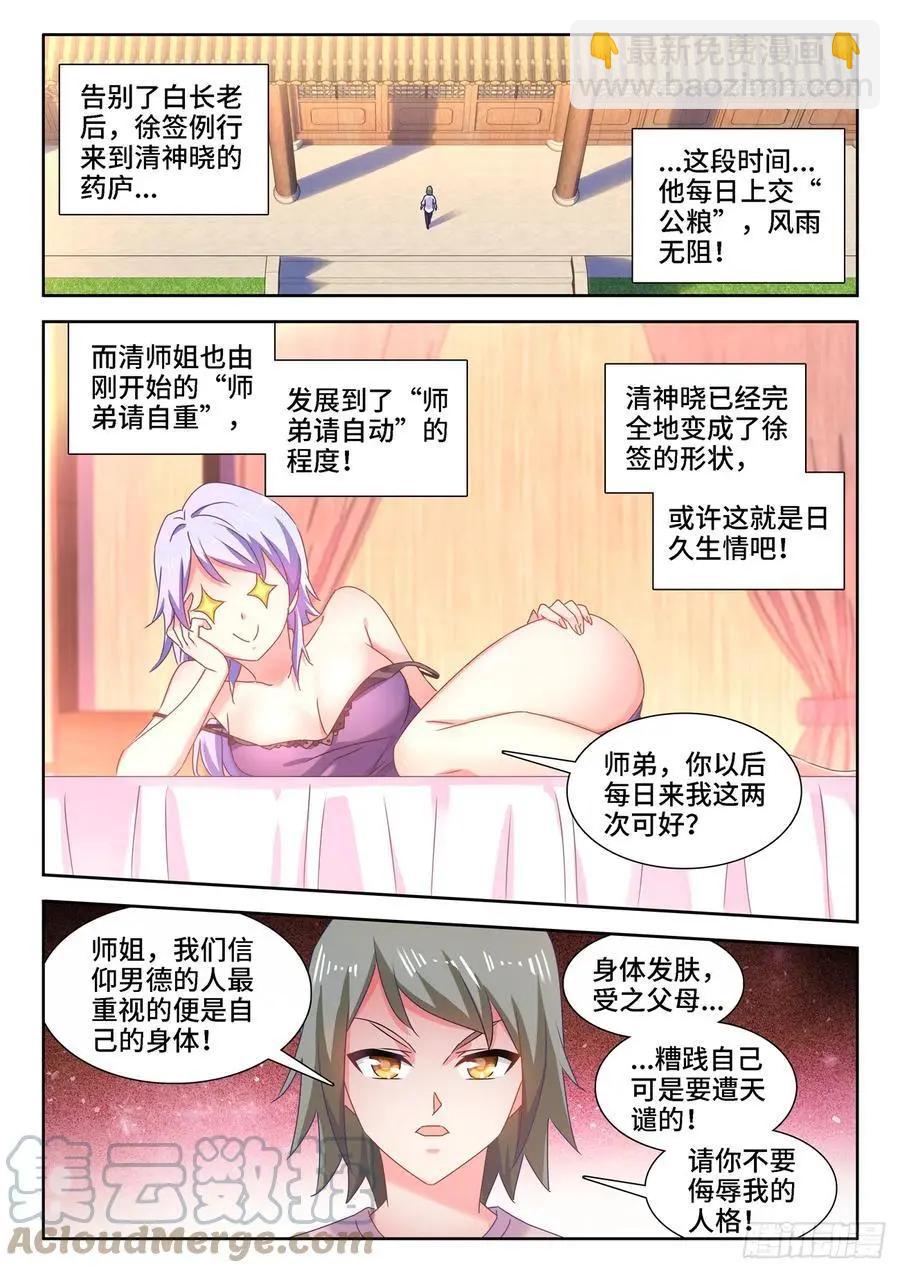 665、盛典开始-第652话
