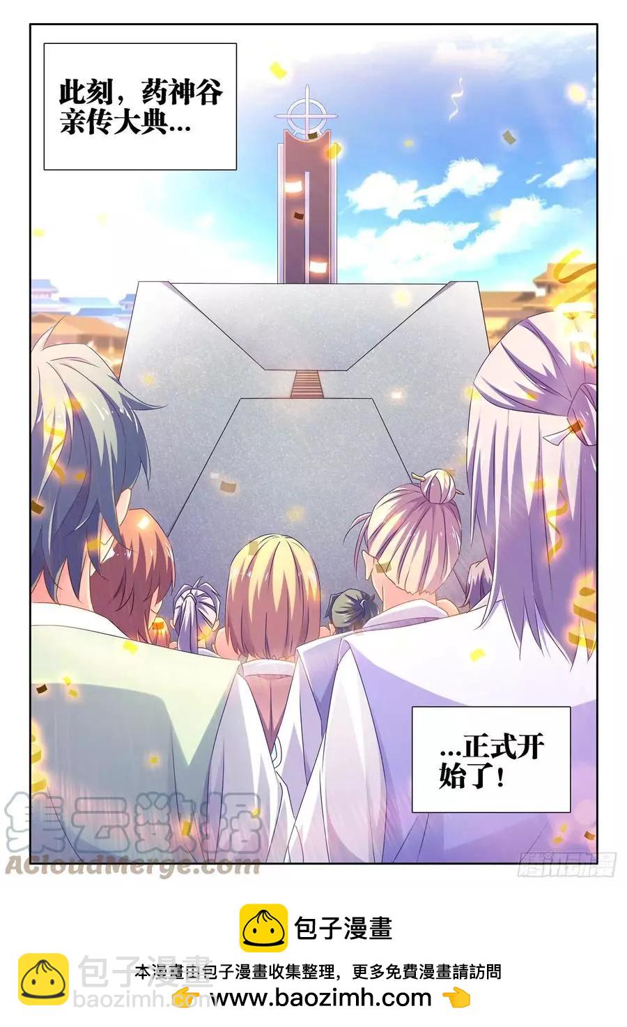 665、盛典开始-第652话