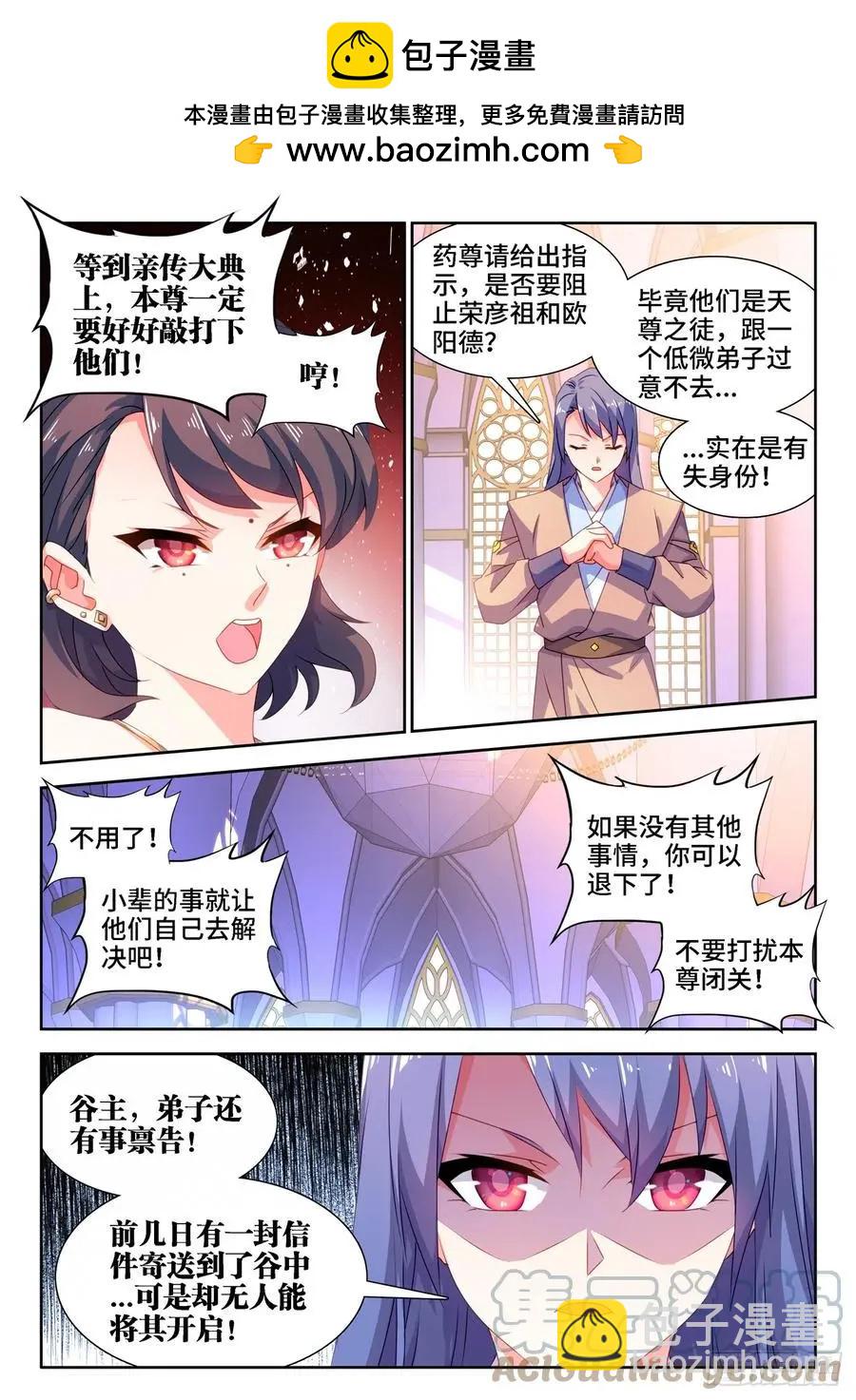665、盛典开始-第652话