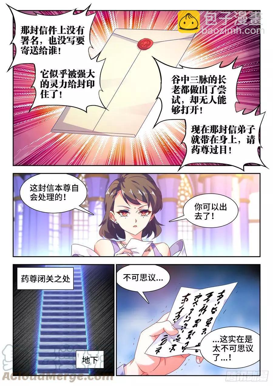 665、盛典开始-第652话
