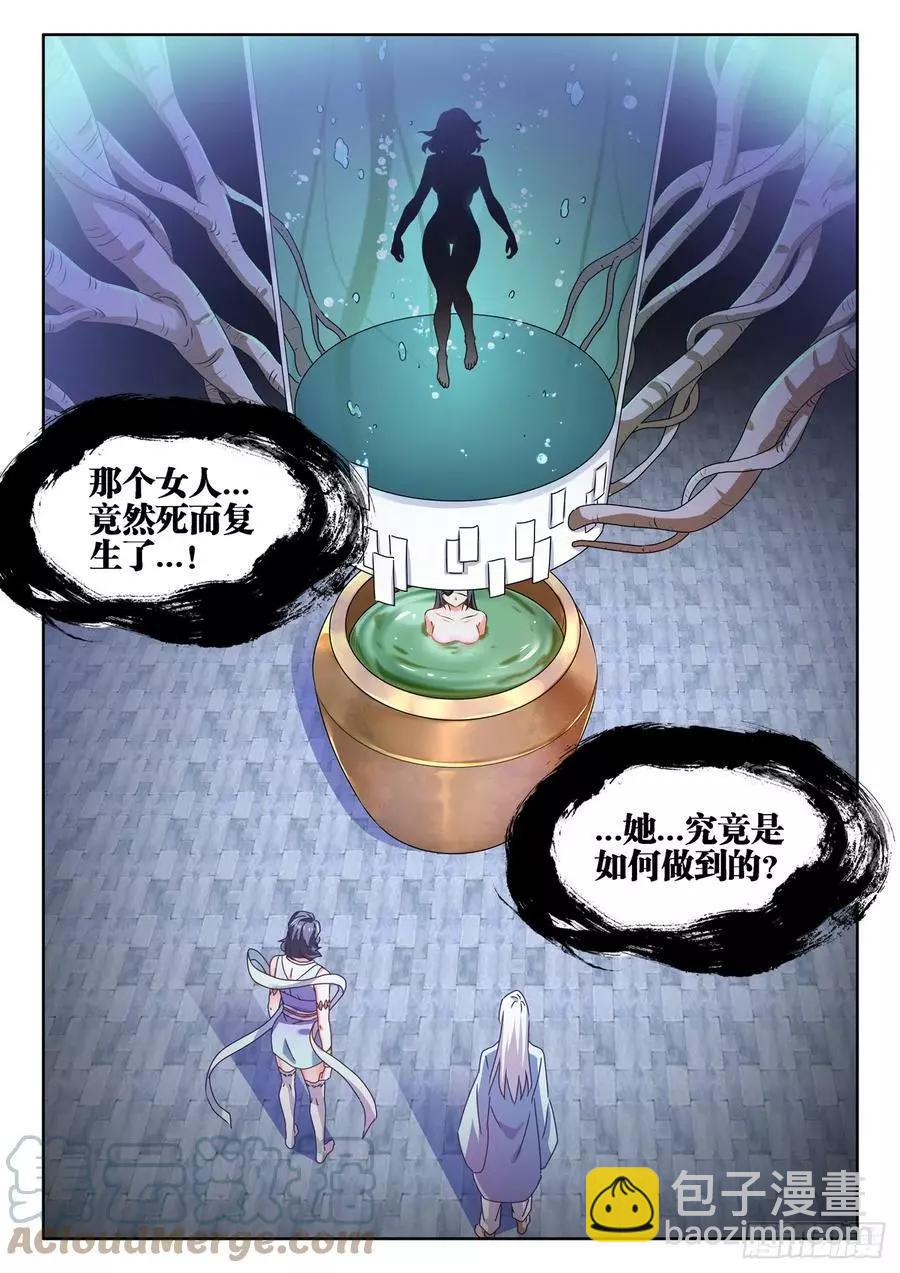 665、盛典开始-第652话