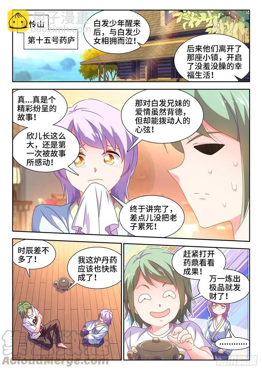 665、盛典开始-第652话