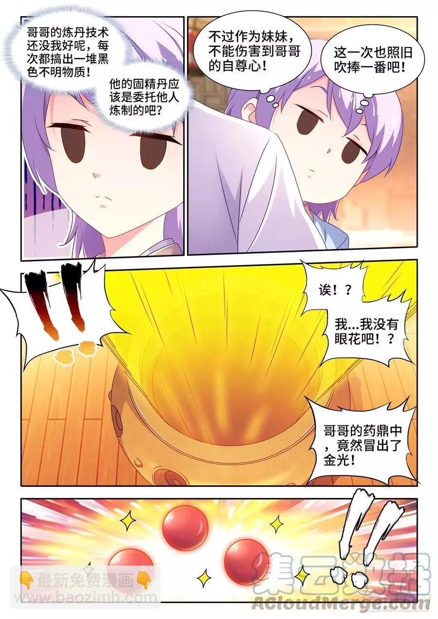 665、盛典开始-第652话