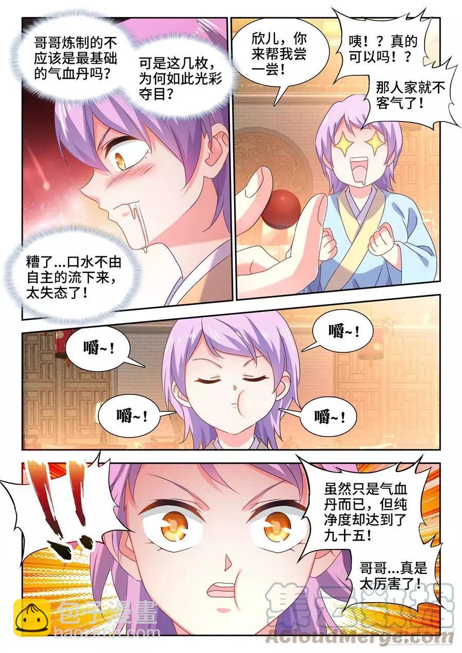 665、盛典开始-第652话