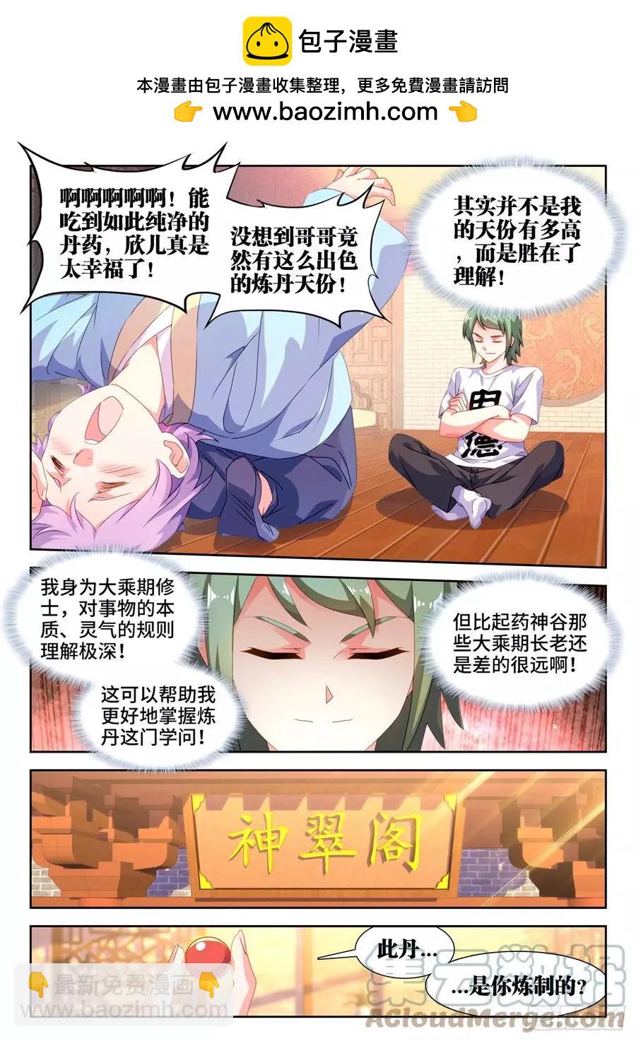 665、盛典开始-第652话