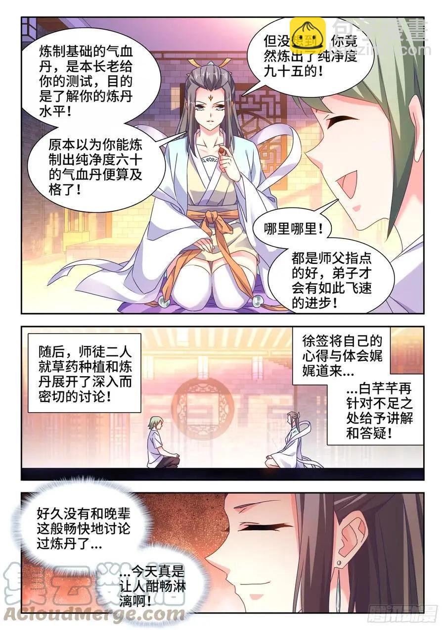665、盛典开始-第652话
