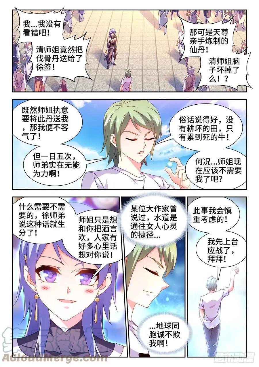 667、两人一起上-第654话