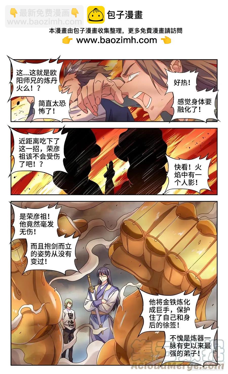 667、两人一起上-第654话