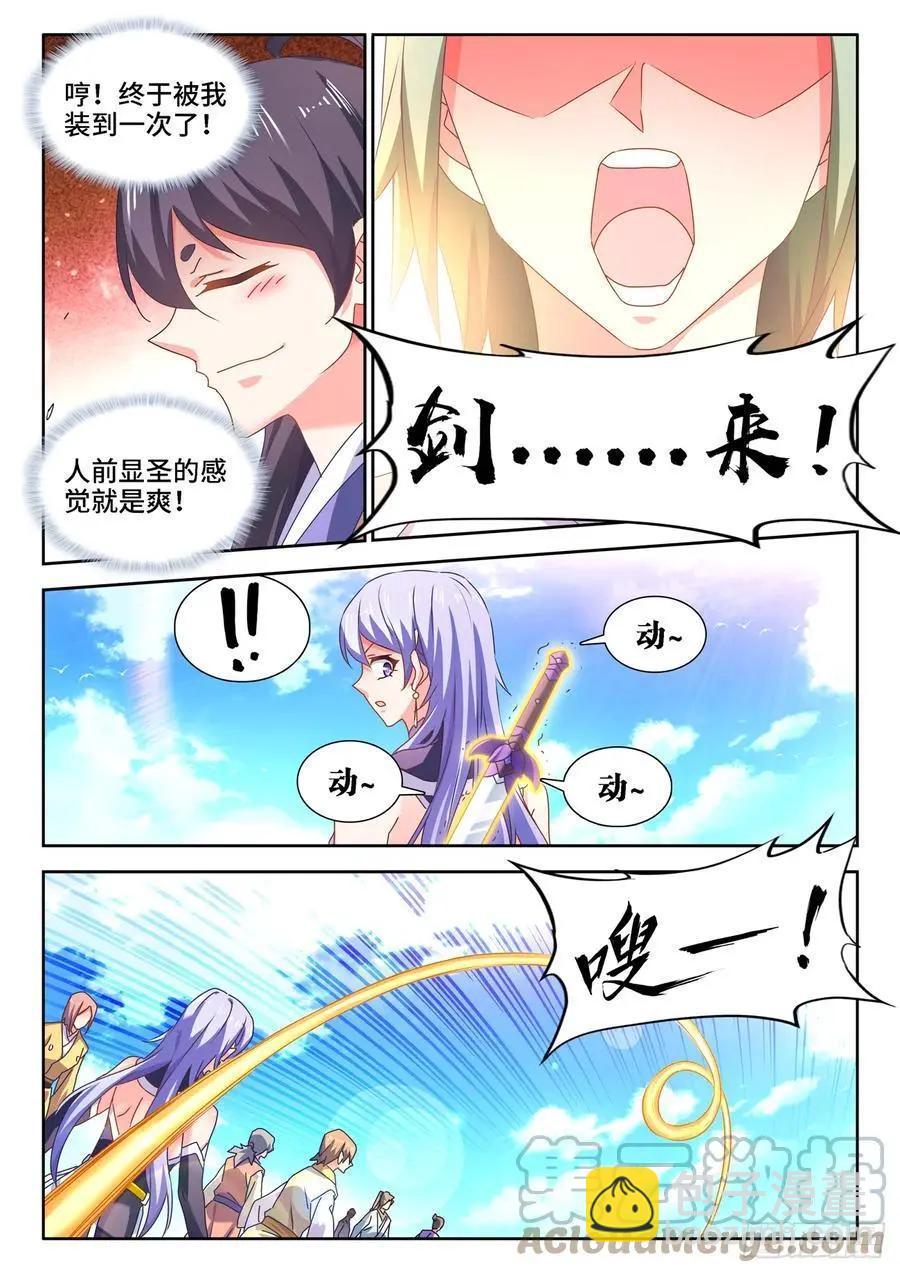 667、两人一起上-第654话