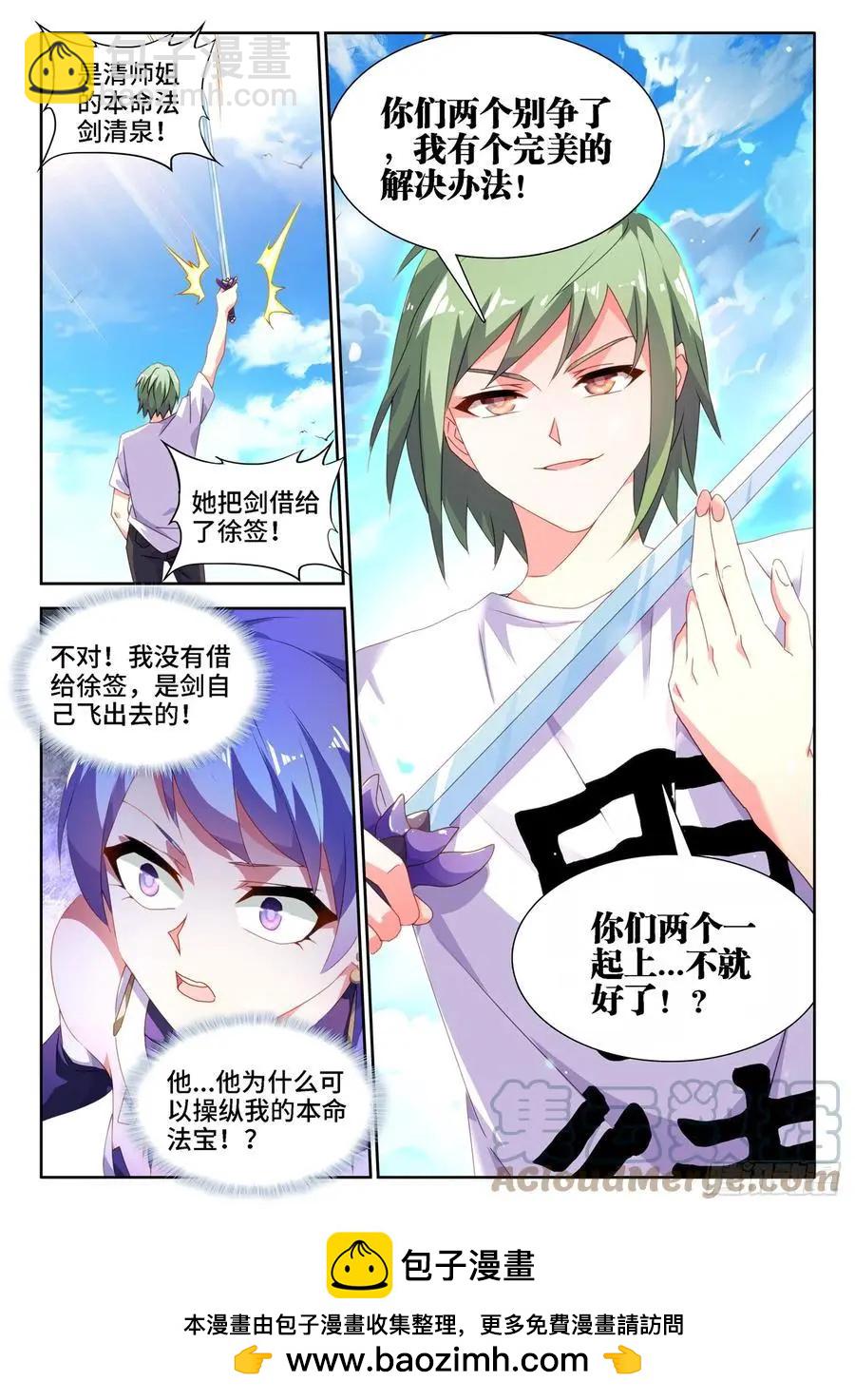667、两人一起上-第654话