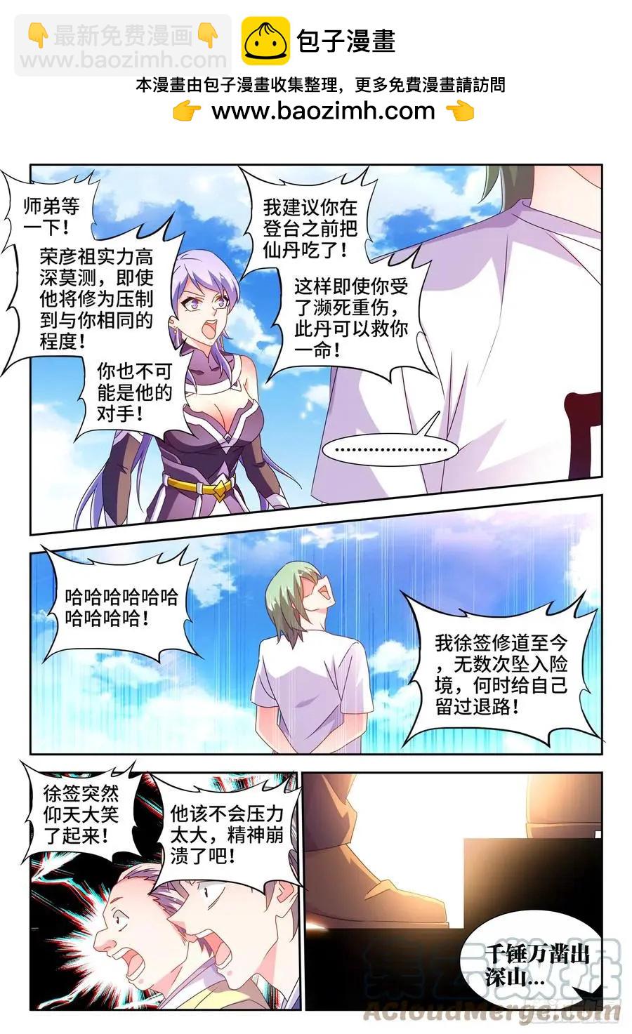 667、两人一起上-第654话