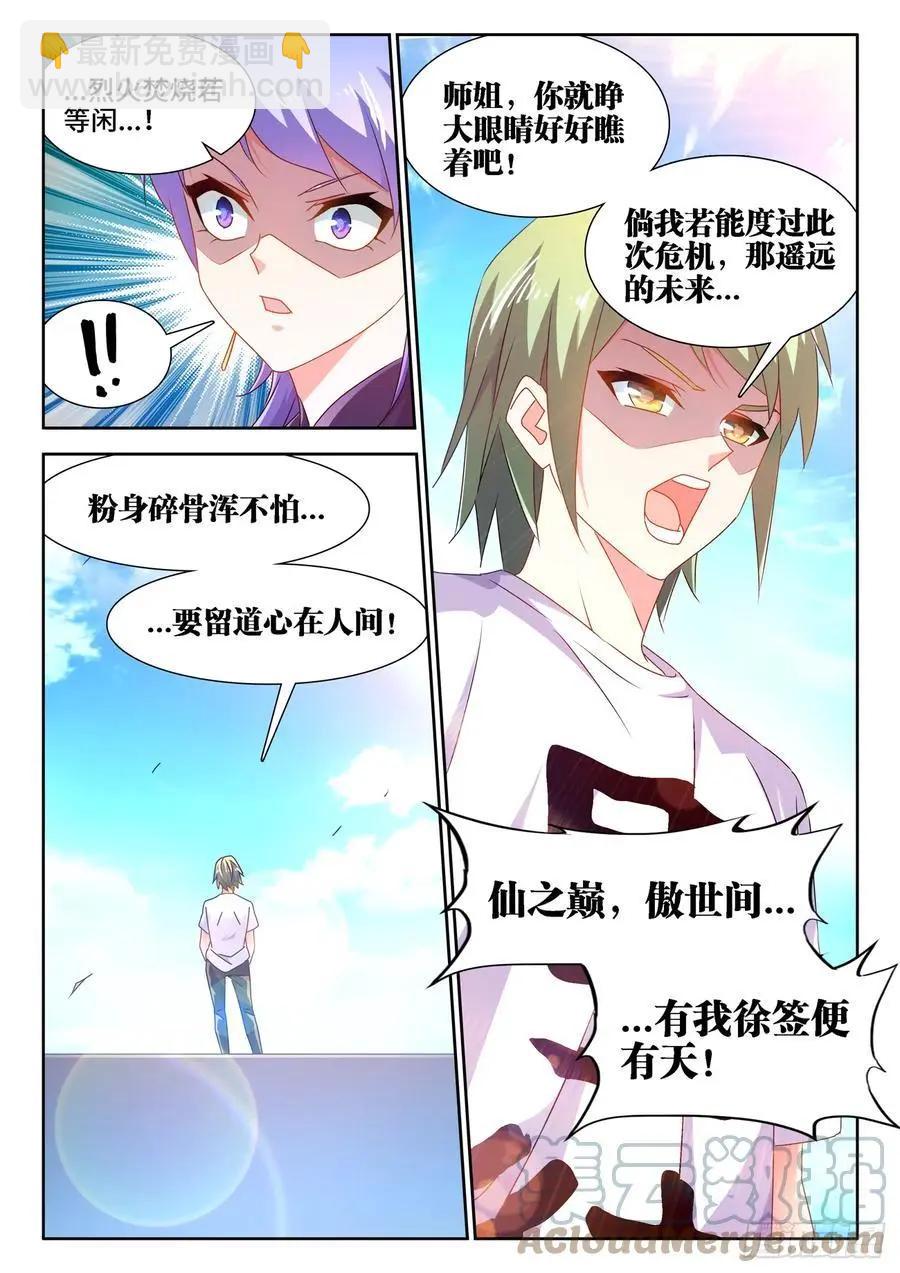 667、两人一起上-第654话