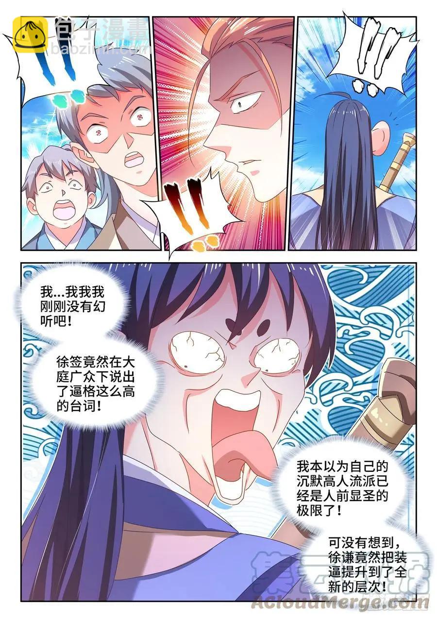 667、两人一起上-第654话