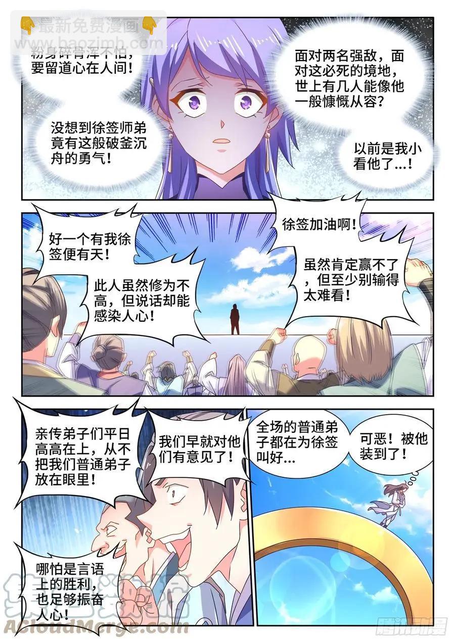 667、两人一起上-第654话