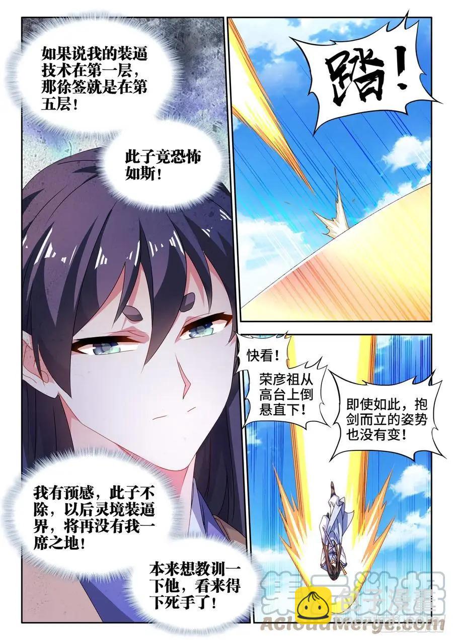 667、两人一起上-第654话
