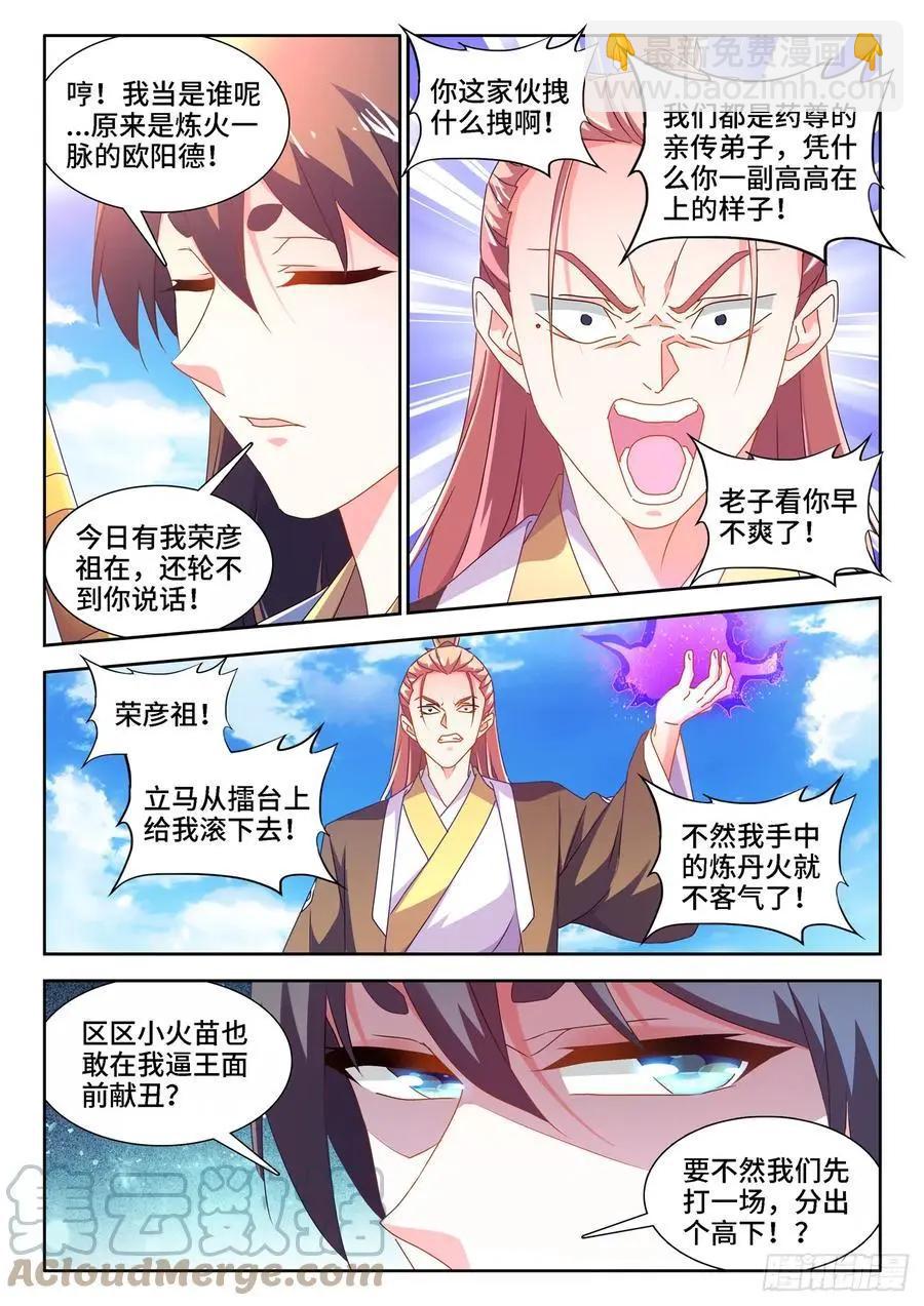 667、两人一起上-第654话