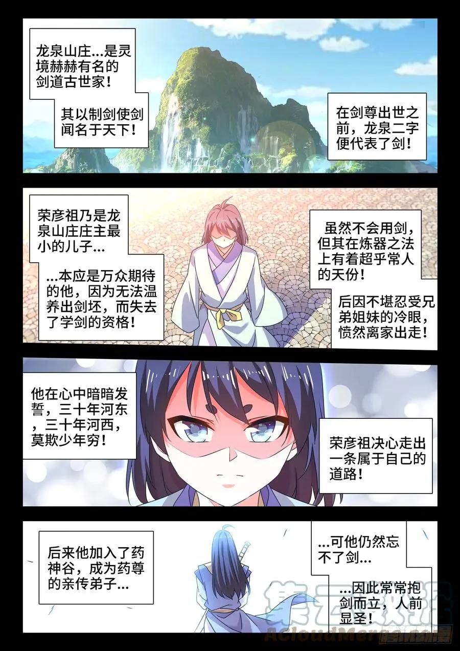 669、泰坦形态-第656话