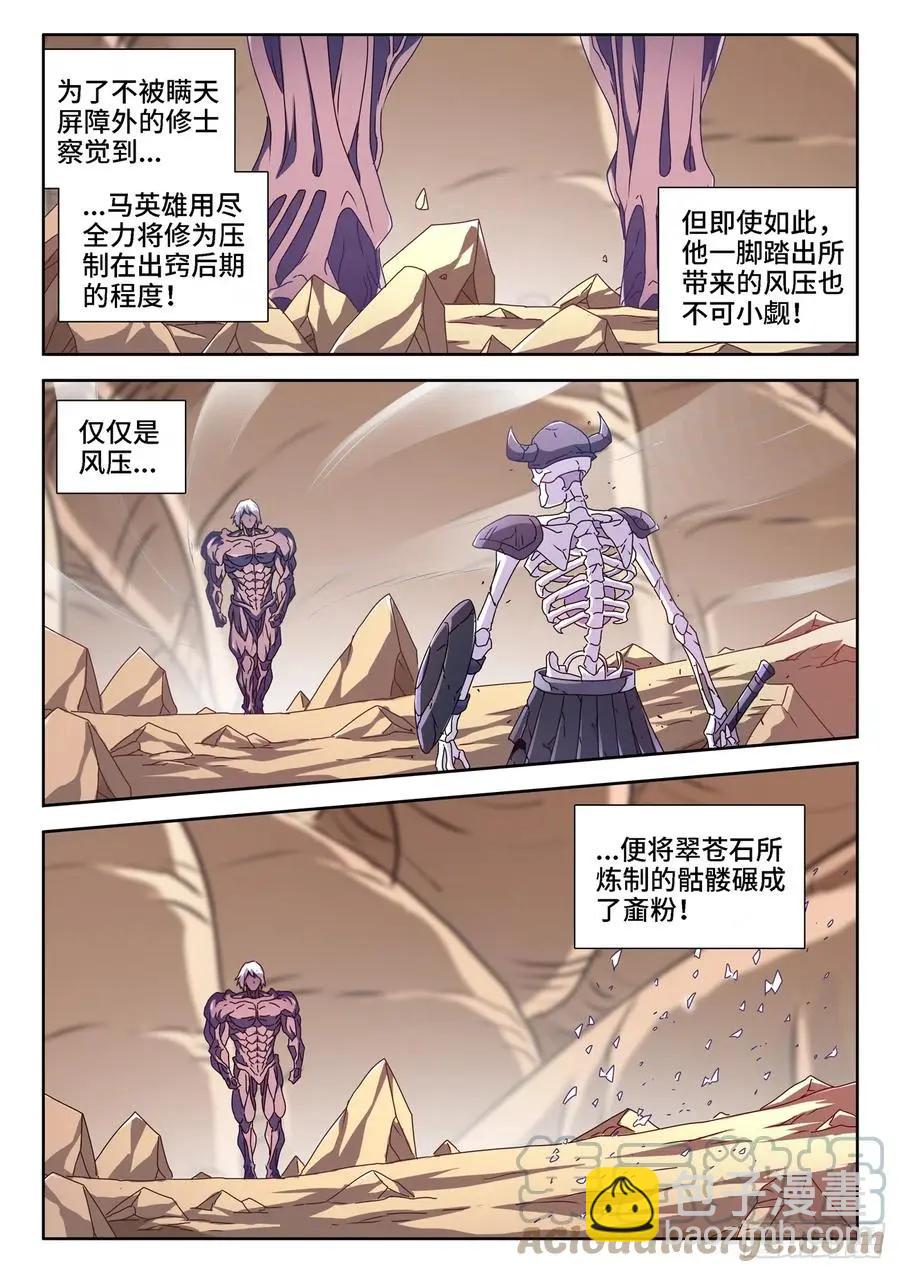 669、泰坦形态-第656话