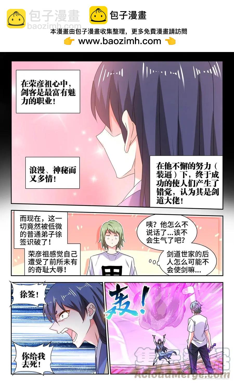 669、泰坦形态-第656话