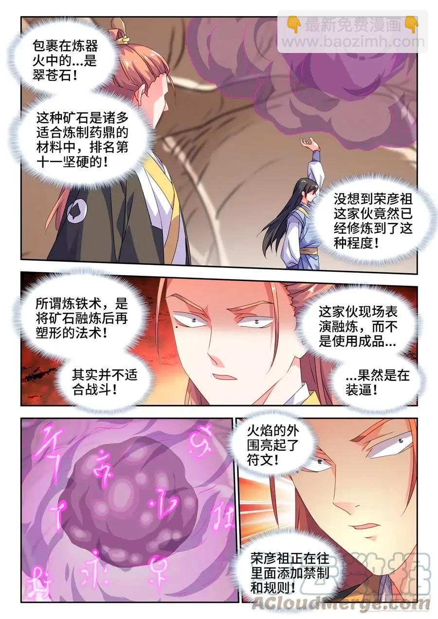 669、泰坦形态-第656话