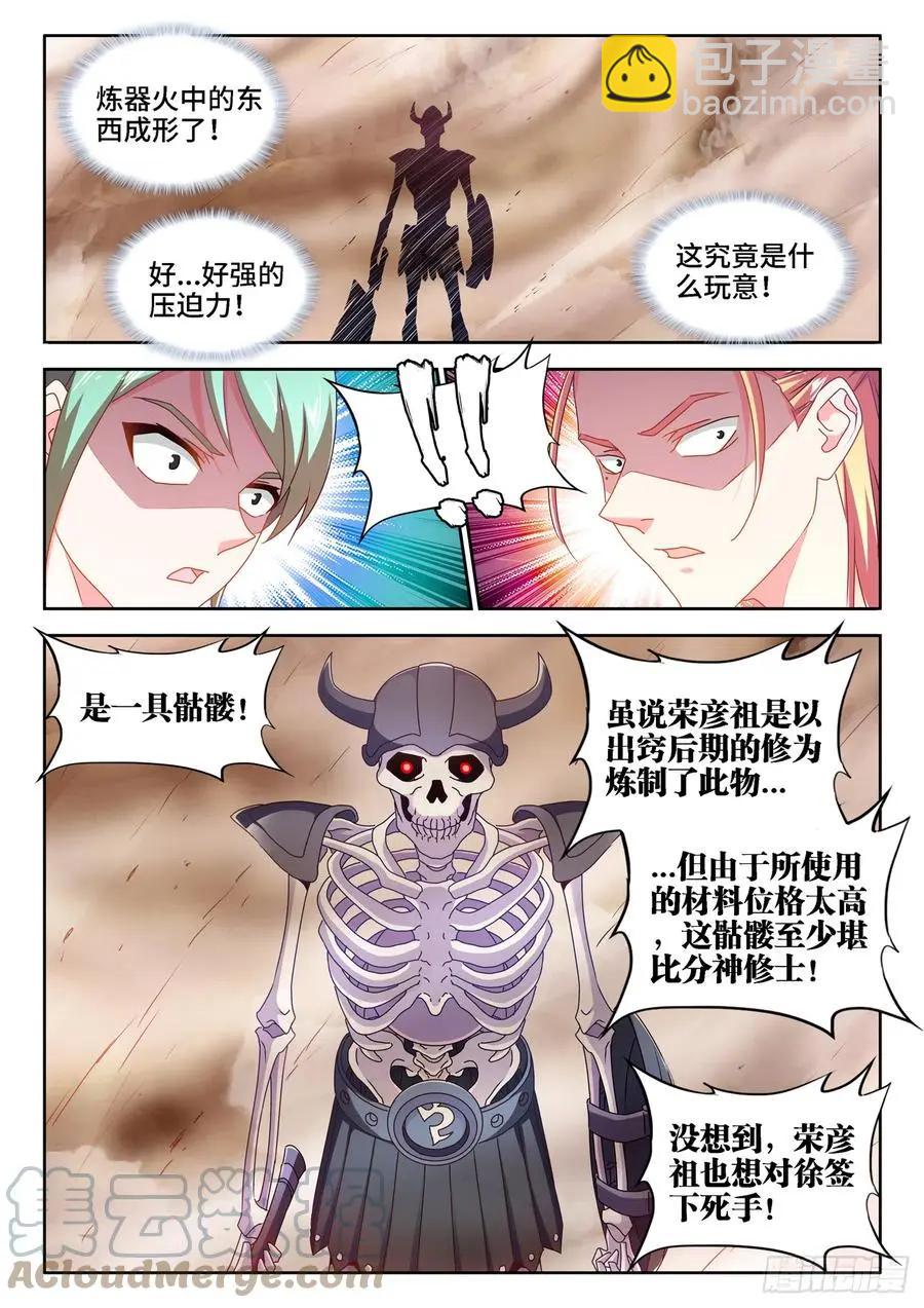 669、泰坦形态-第656话