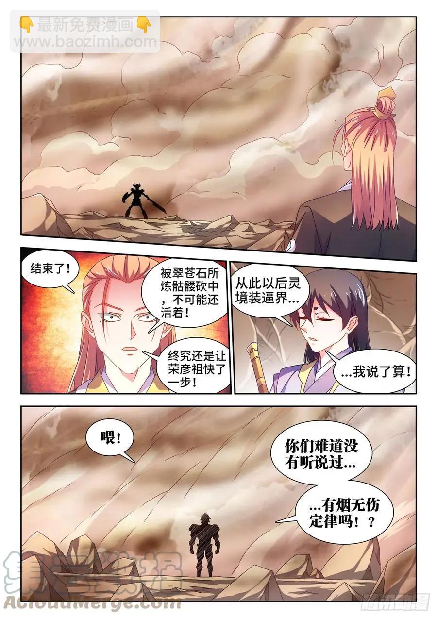 669、泰坦形态-第656话