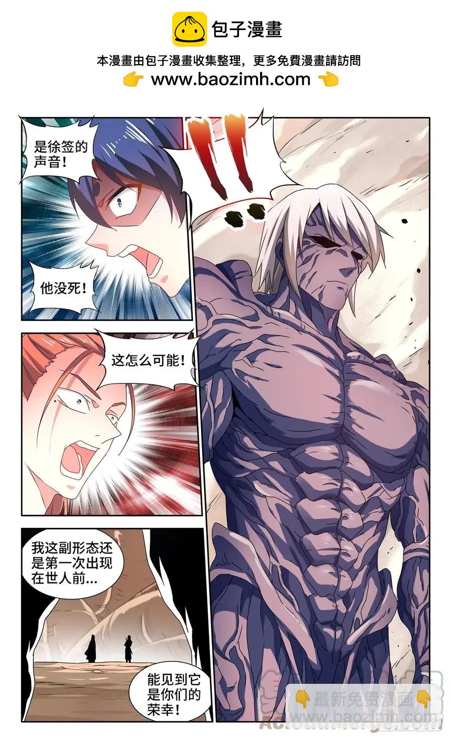 669、泰坦形态-第656话