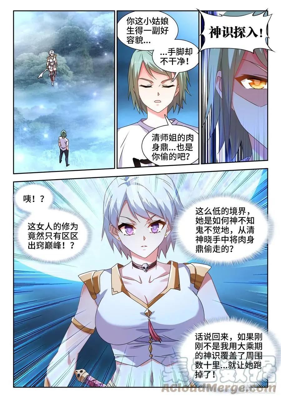 671、叶灵-第658话