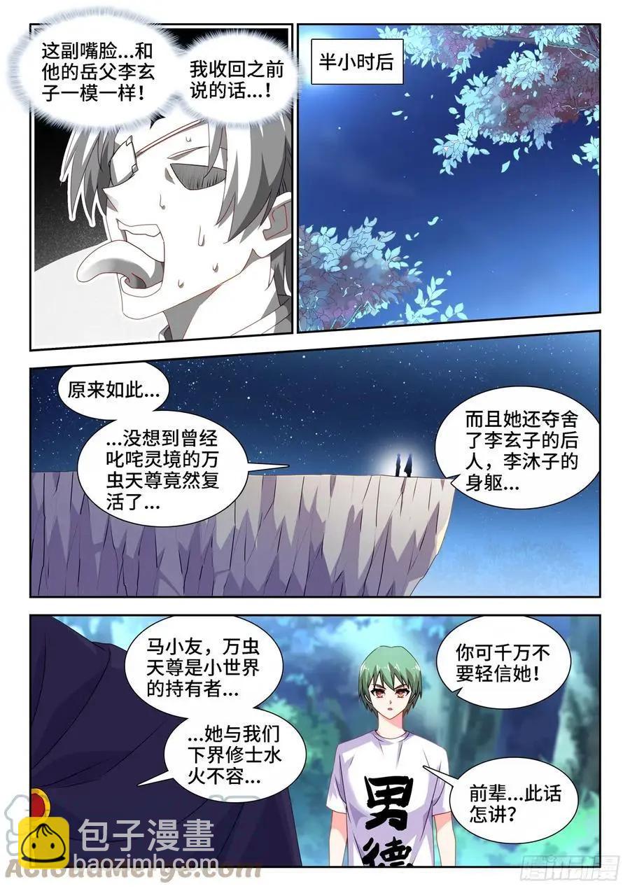 671、叶灵-第658话