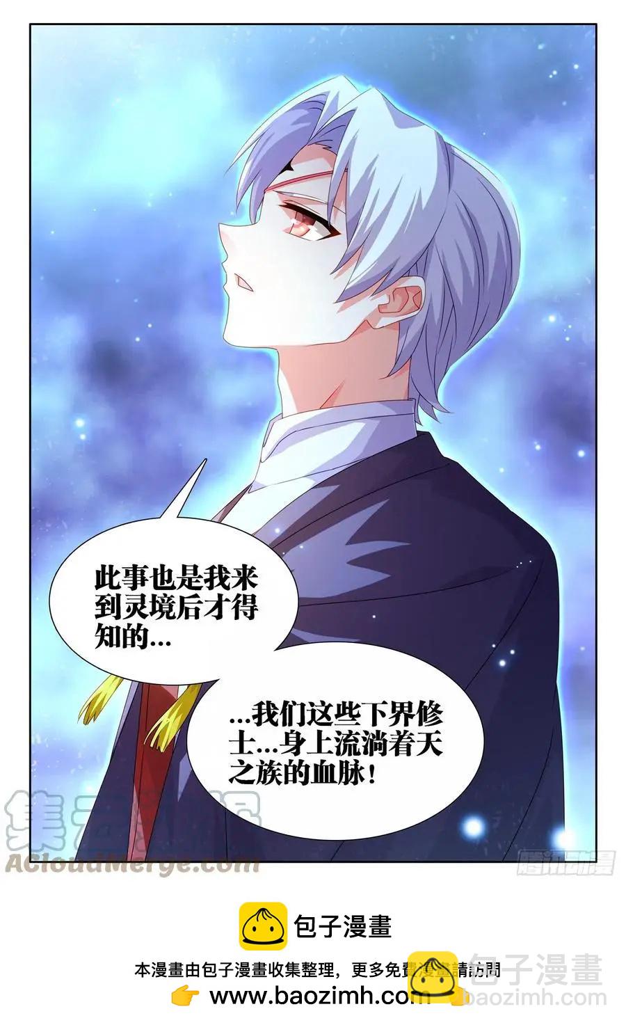 671、叶灵-第658话