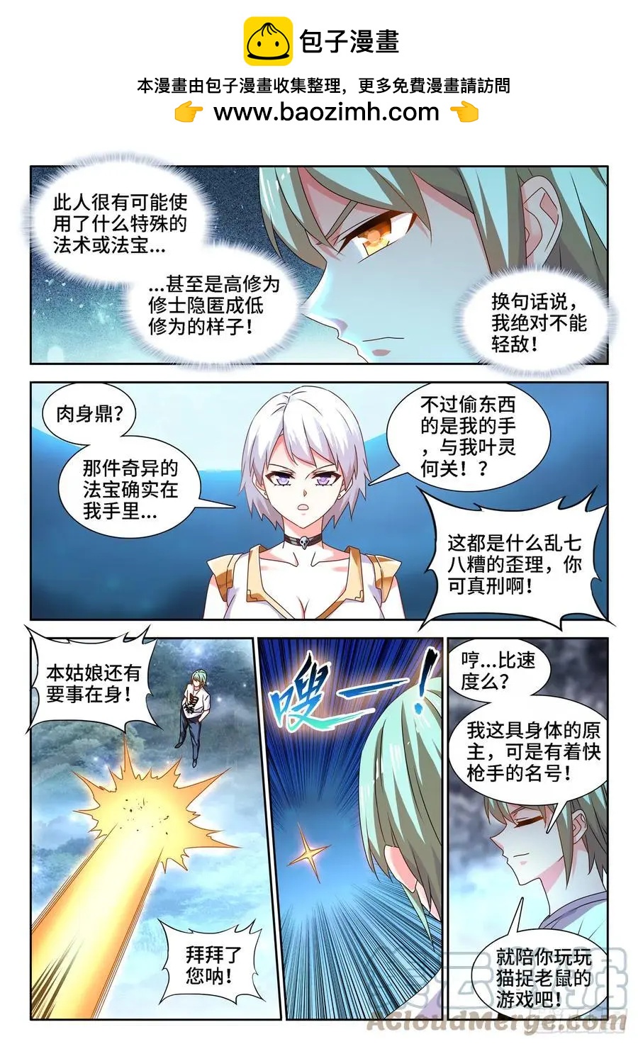 671、叶灵-第658话