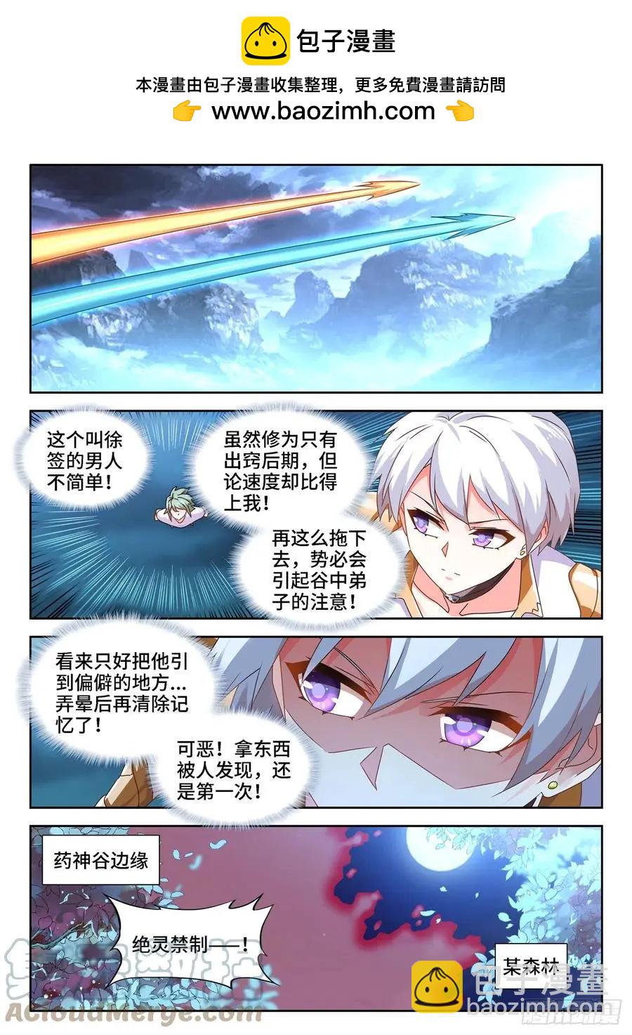 671、叶灵-第658话