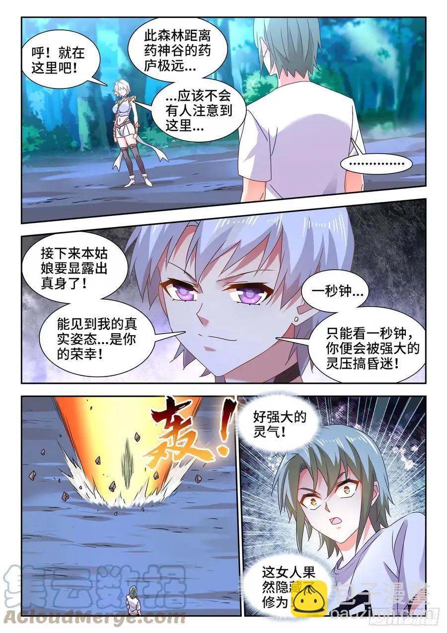 671、叶灵-第658话