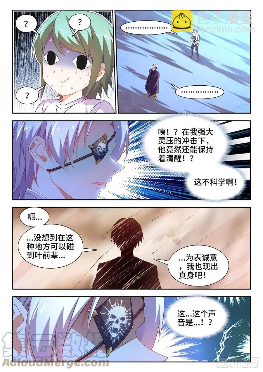 671、叶灵-第658话
