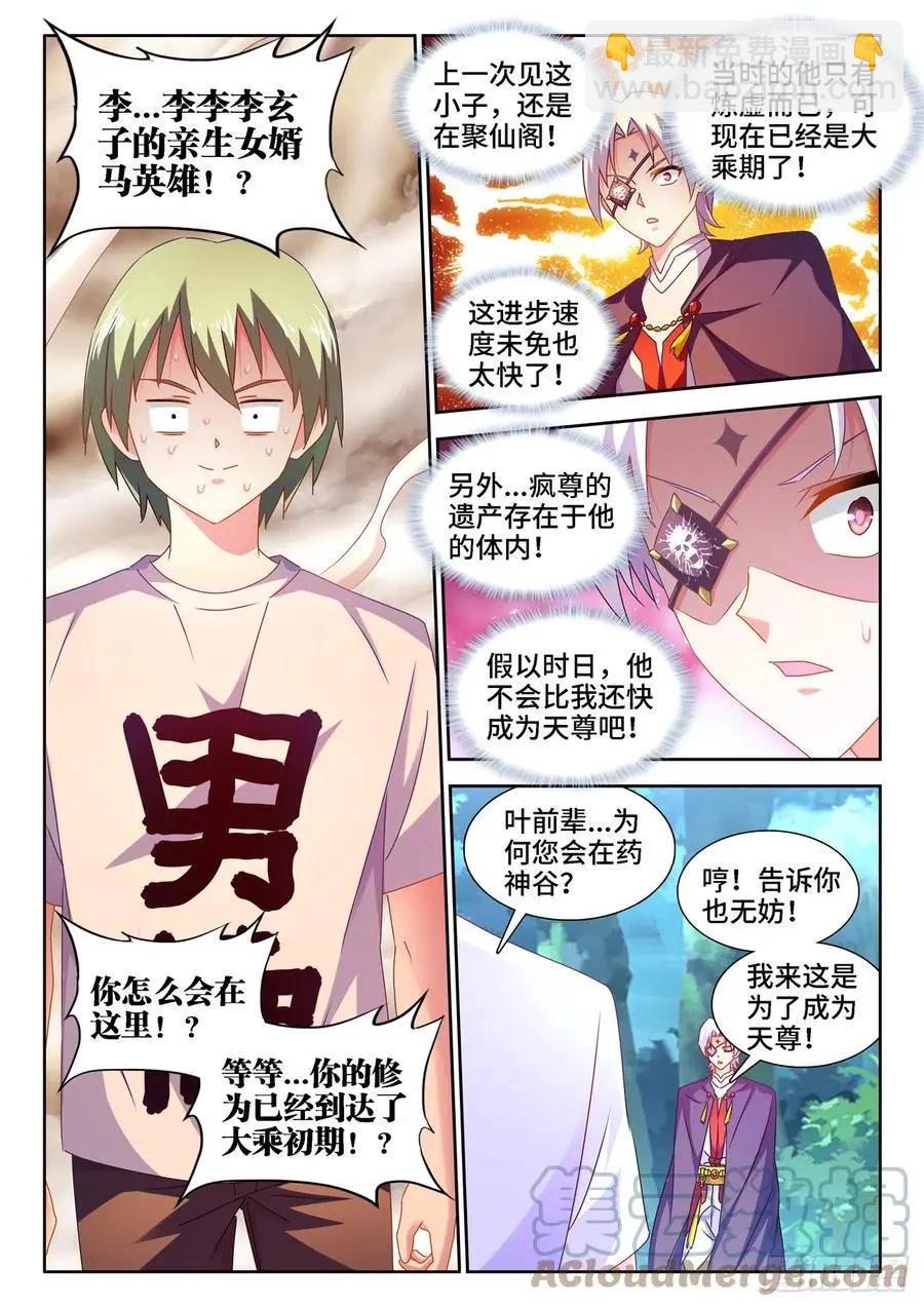 671、叶灵-第658话