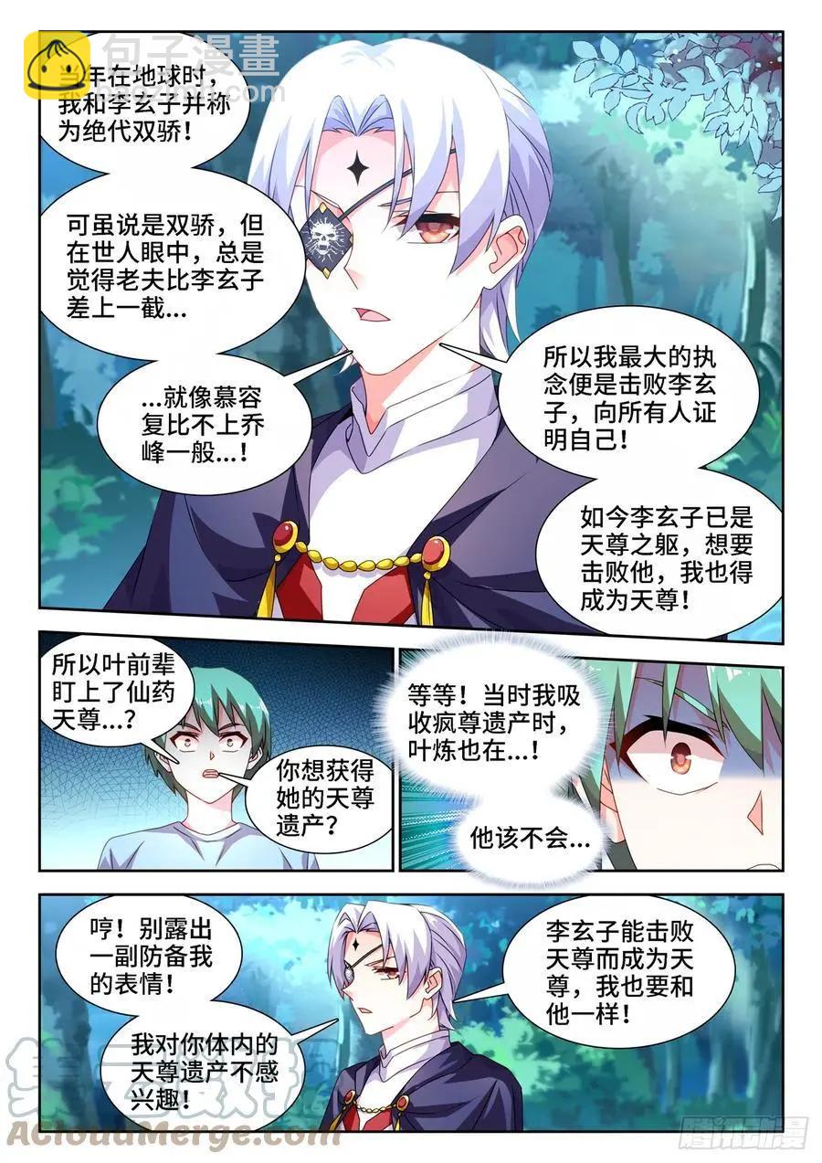 671、叶灵-第658话