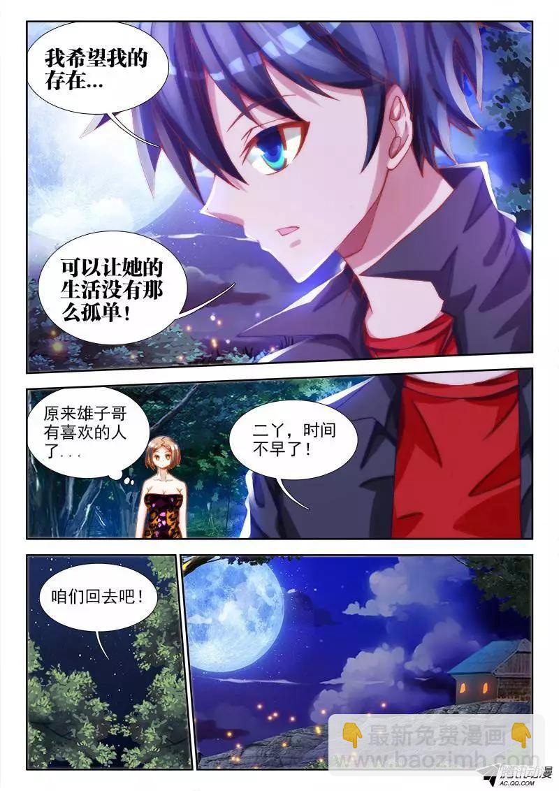 67、神识！-第66话