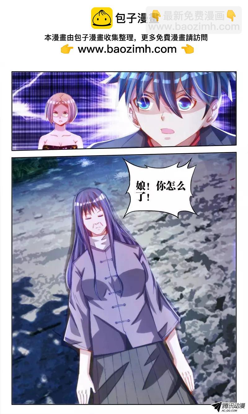 67、神识！-第66话
