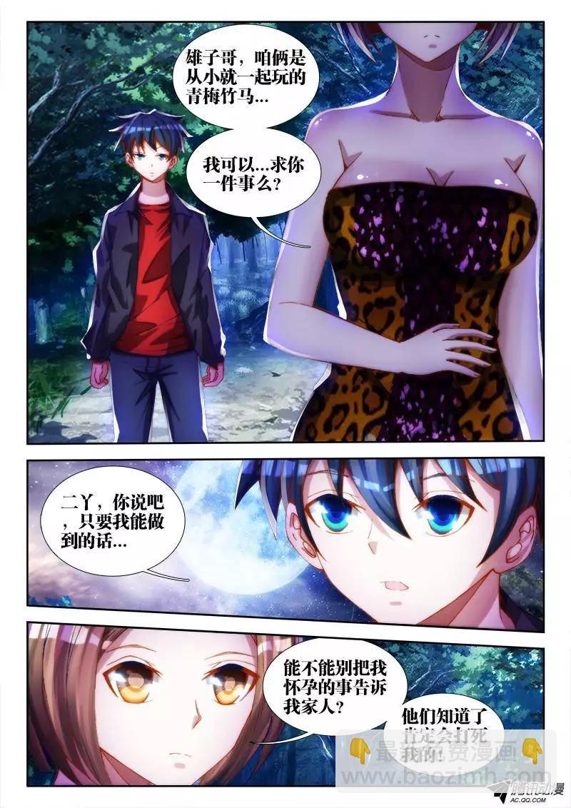 67、神识！-第66话