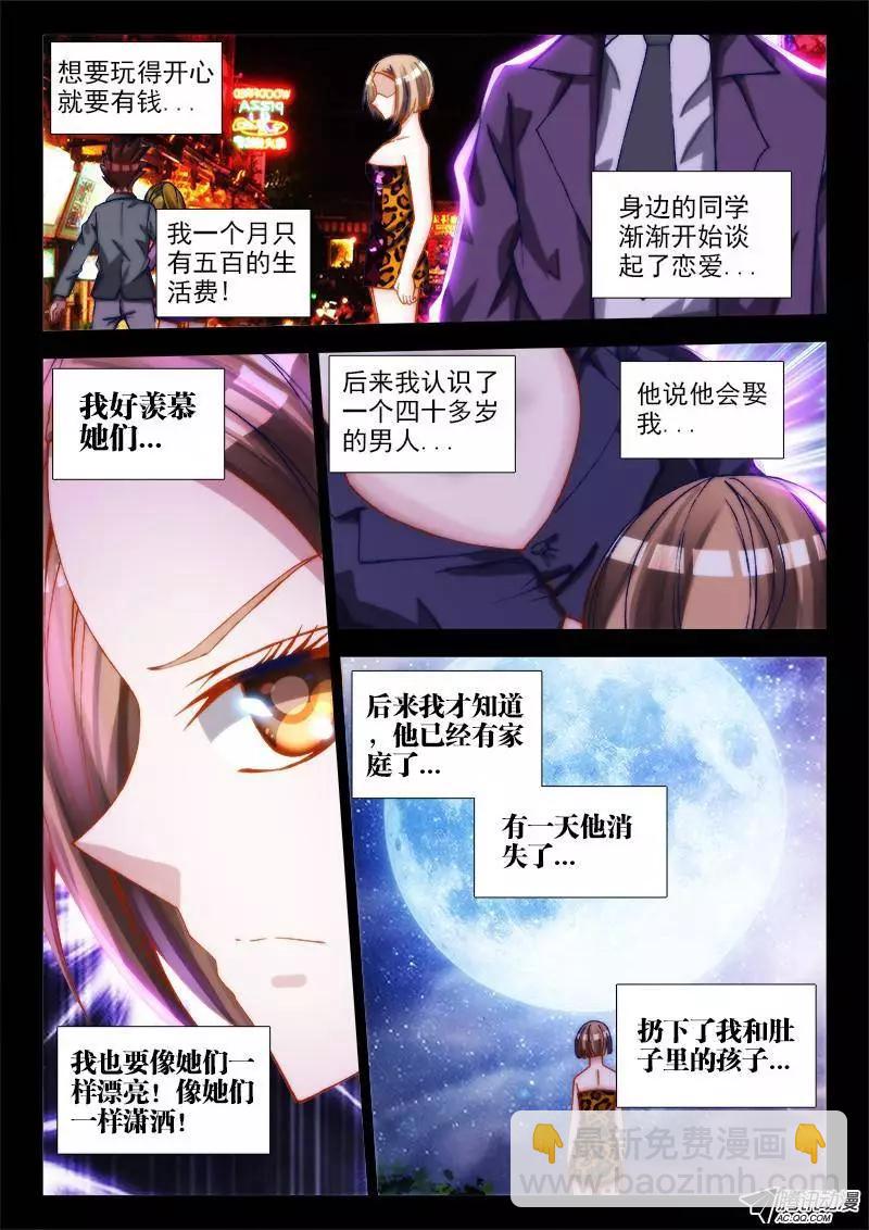 67、神识！-第66话