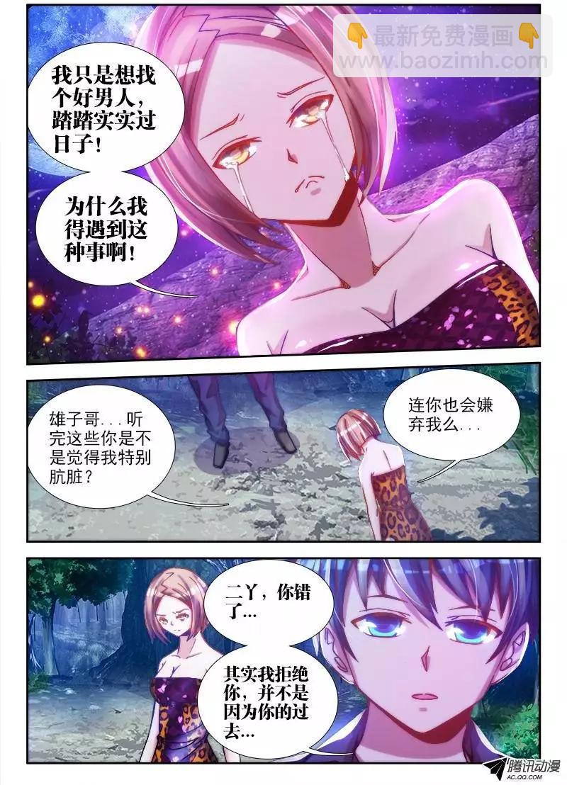 67、神识！-第66话