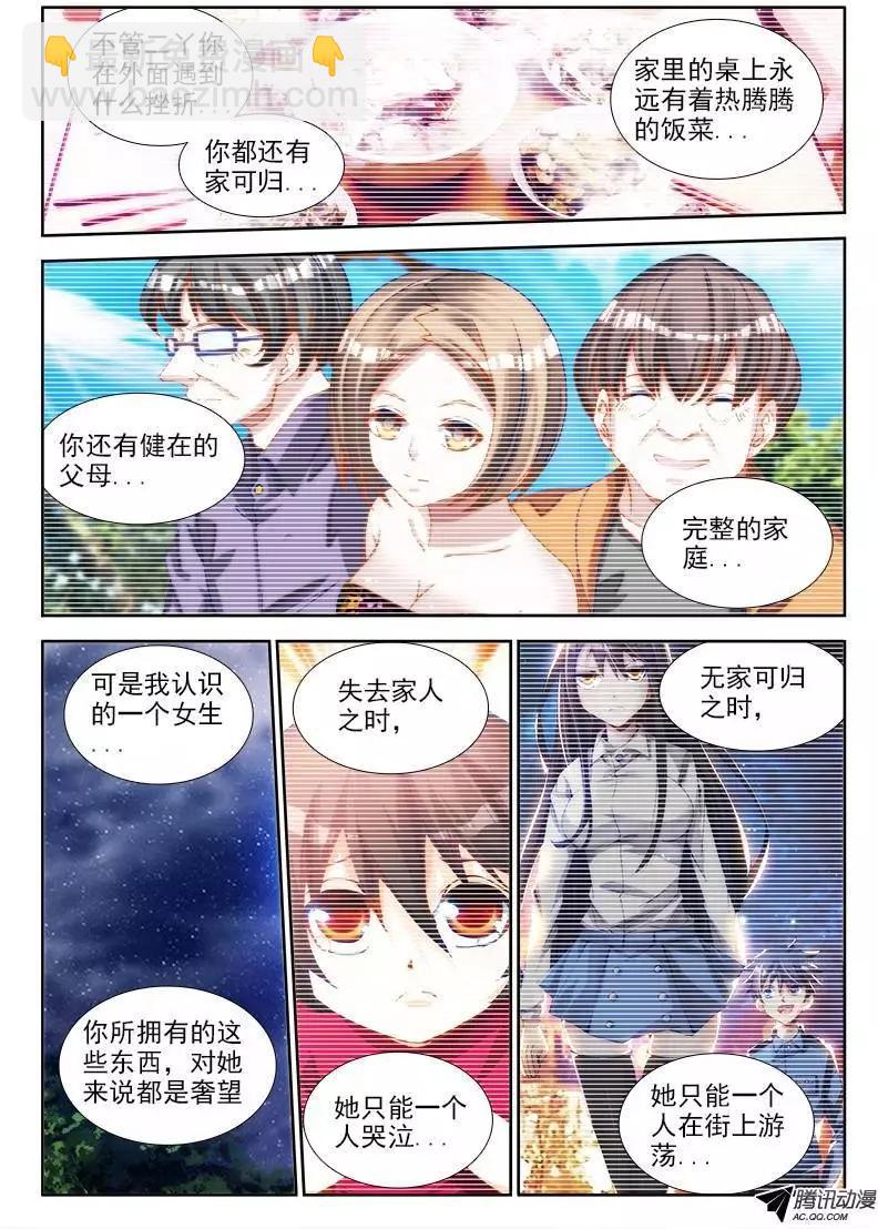 67、神识！-第66话
