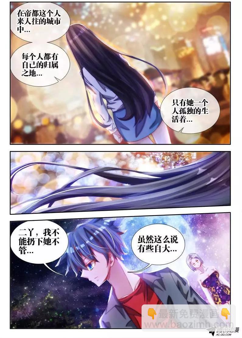 67、神识！-第66话