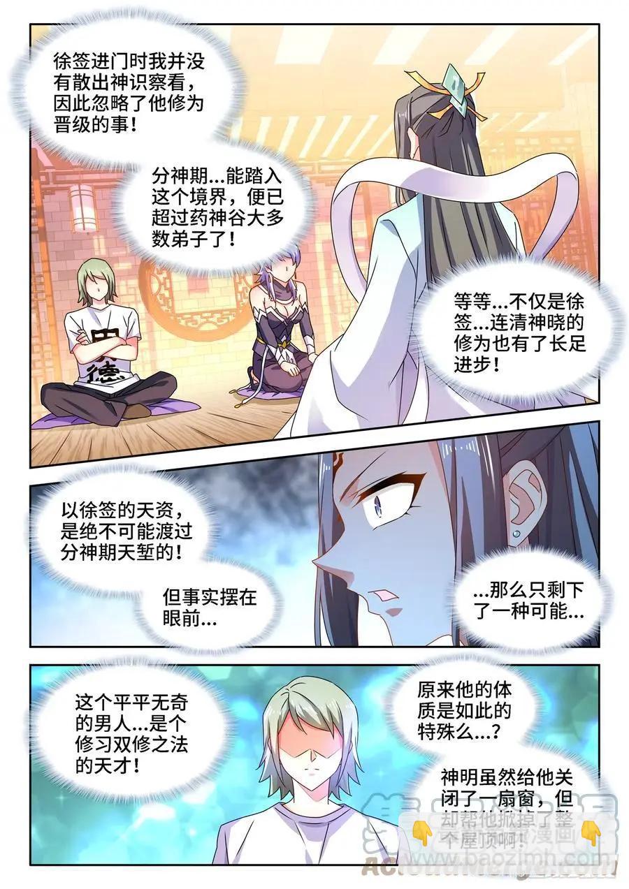 673、炼丹室-第660话