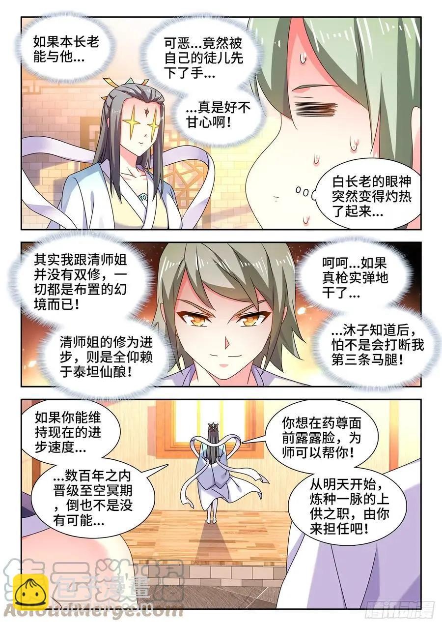 673、炼丹室-第660话