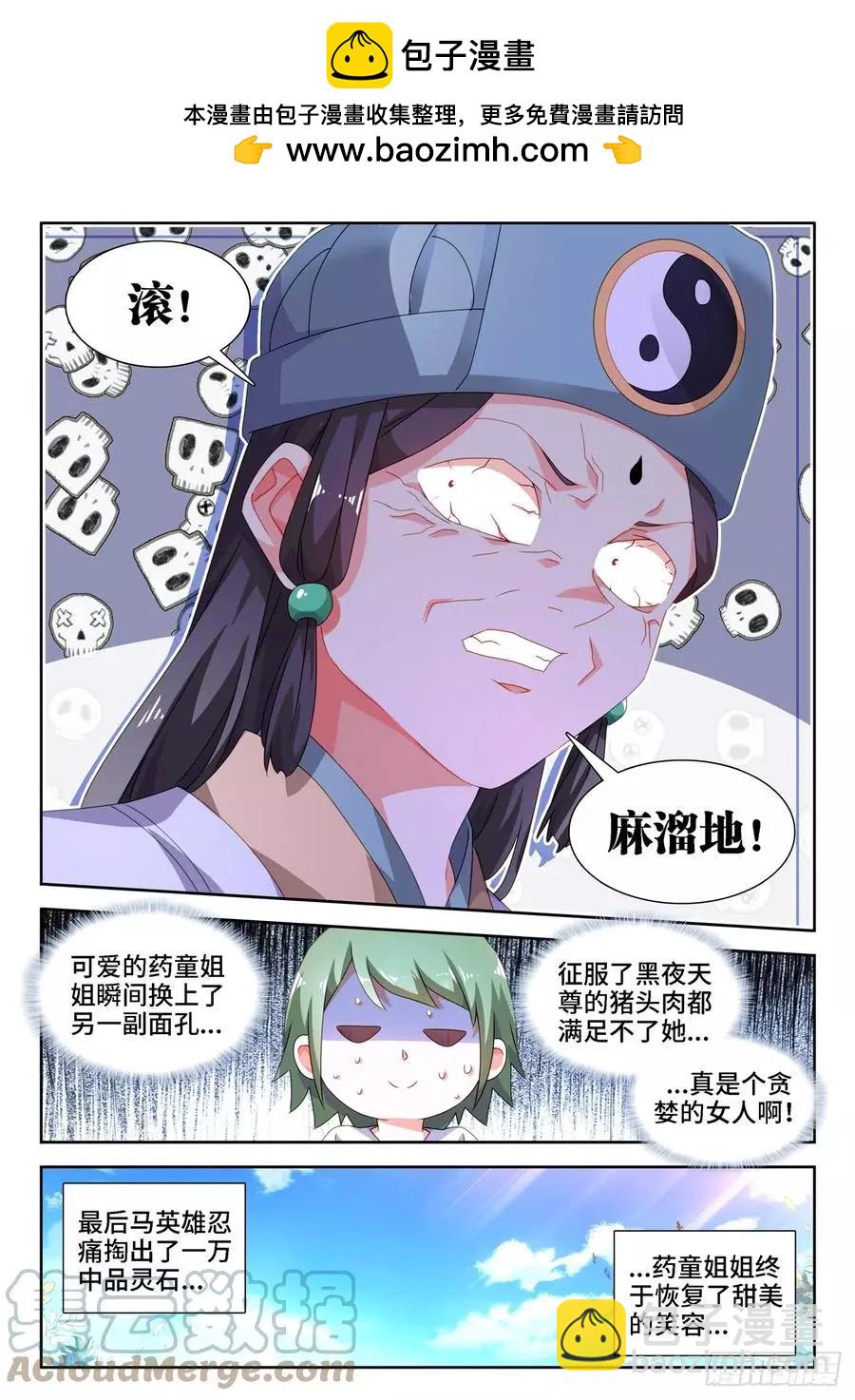 673、炼丹室-第660话