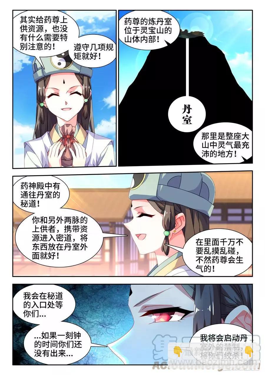 673、炼丹室-第660话