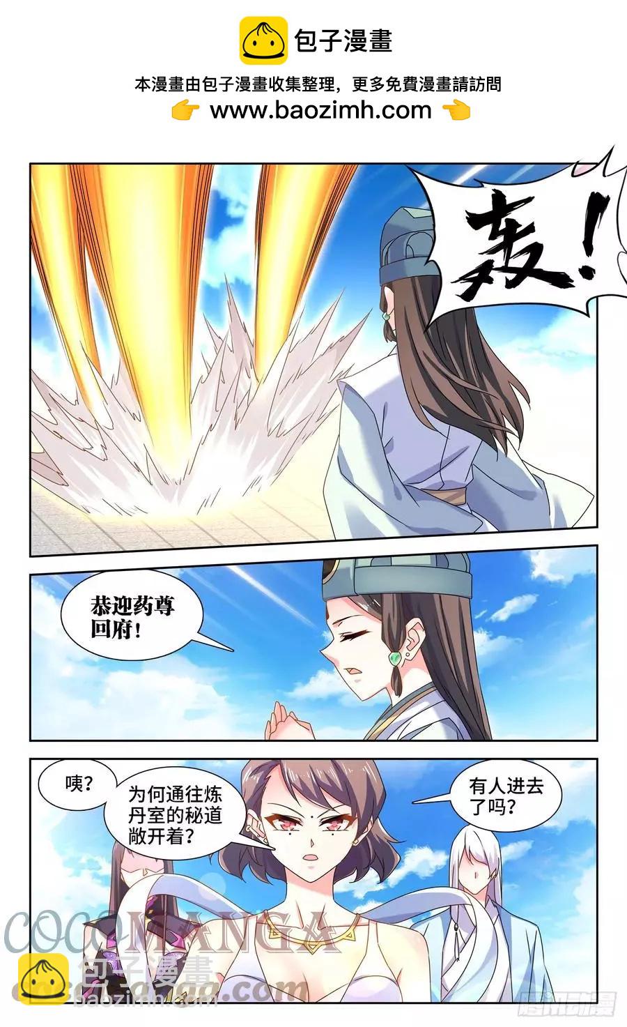 675、秘密-第662话