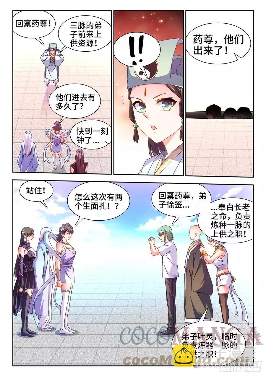 675、秘密-第662话