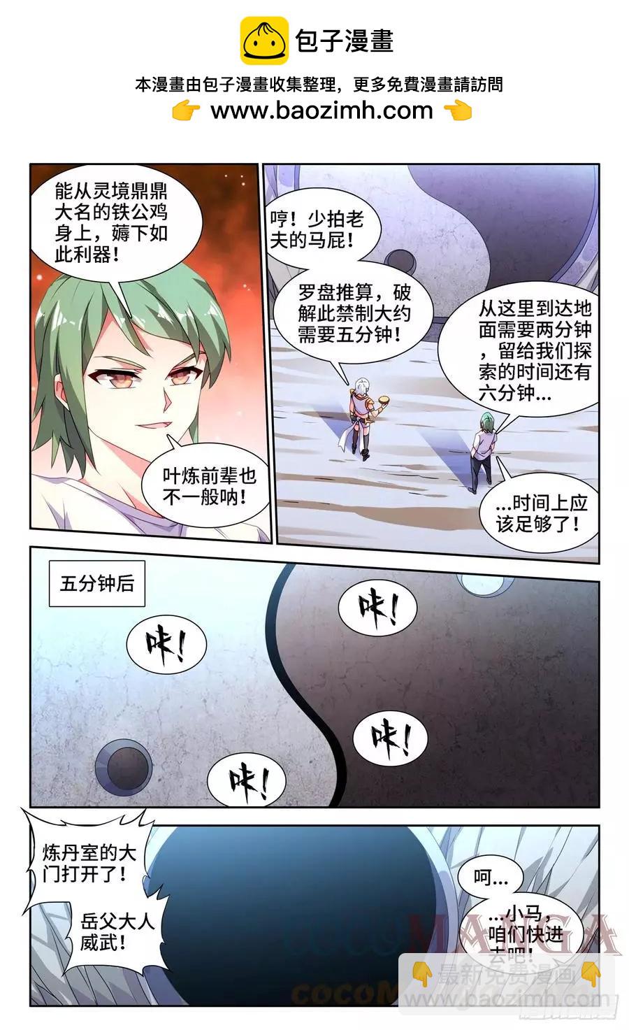 675、秘密-第662话